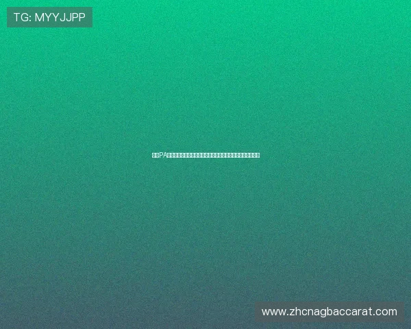 关于PA视讯官网集团的全面介绍与最新动态，助你了解行业发展趋势