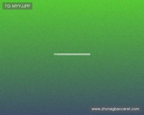 K8视讯试玩平台的最新优惠政策与活动介绍助力玩家享受更多福利